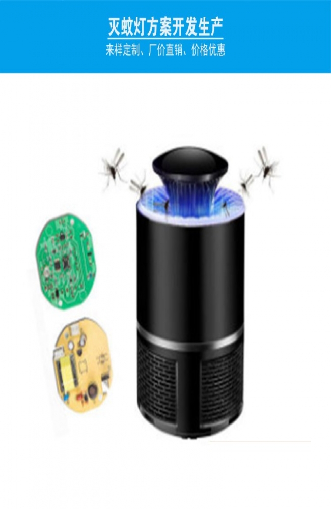 灭蚊器