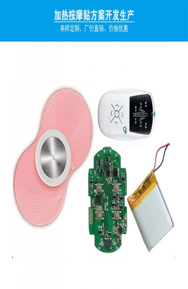 加热按摩贴